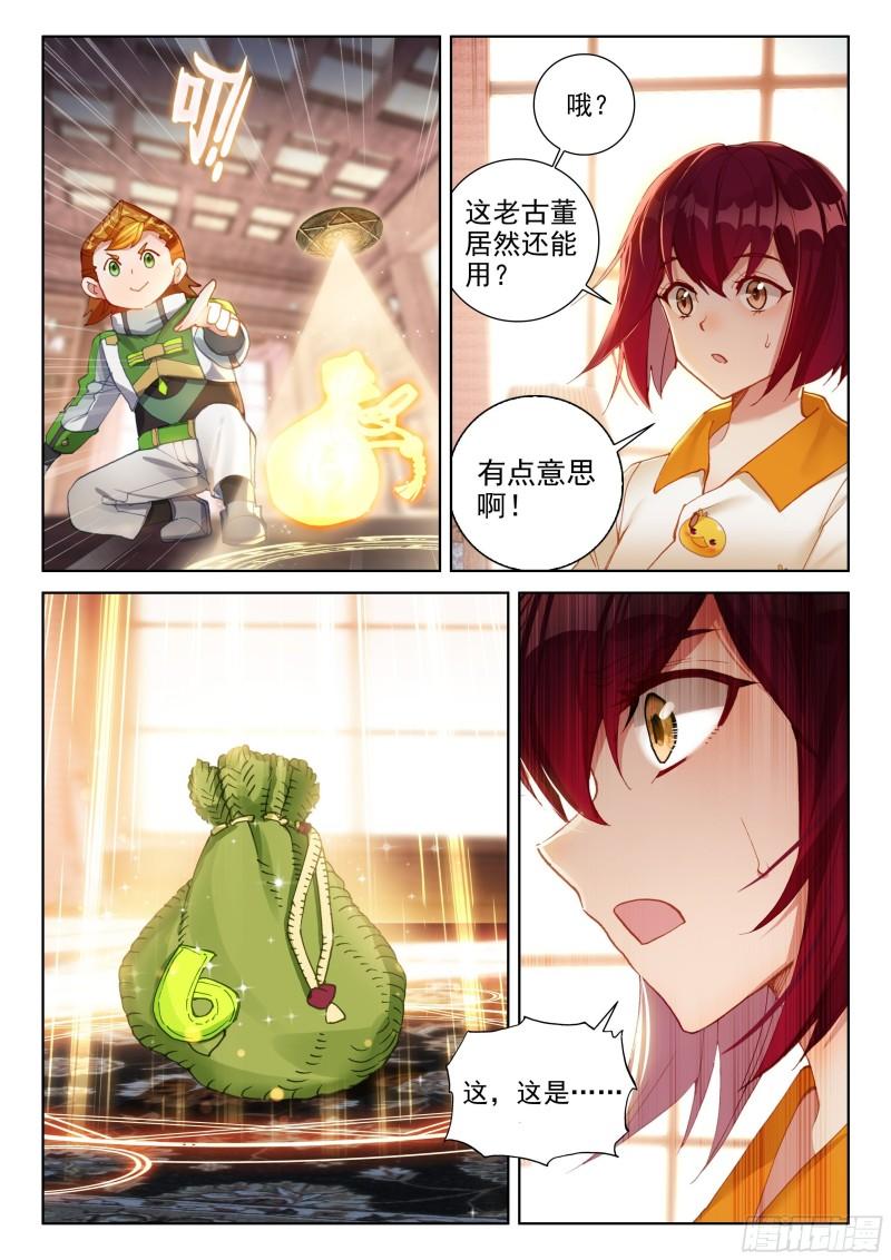 龙神变！12