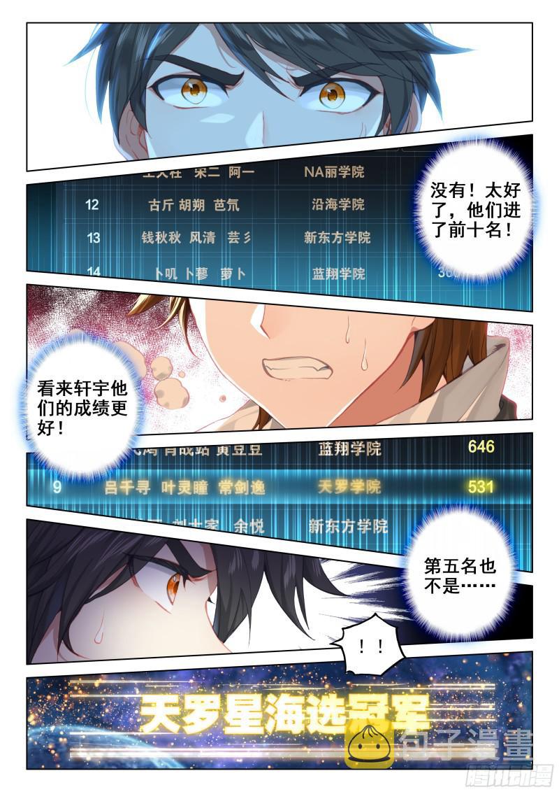 海选总成绩5