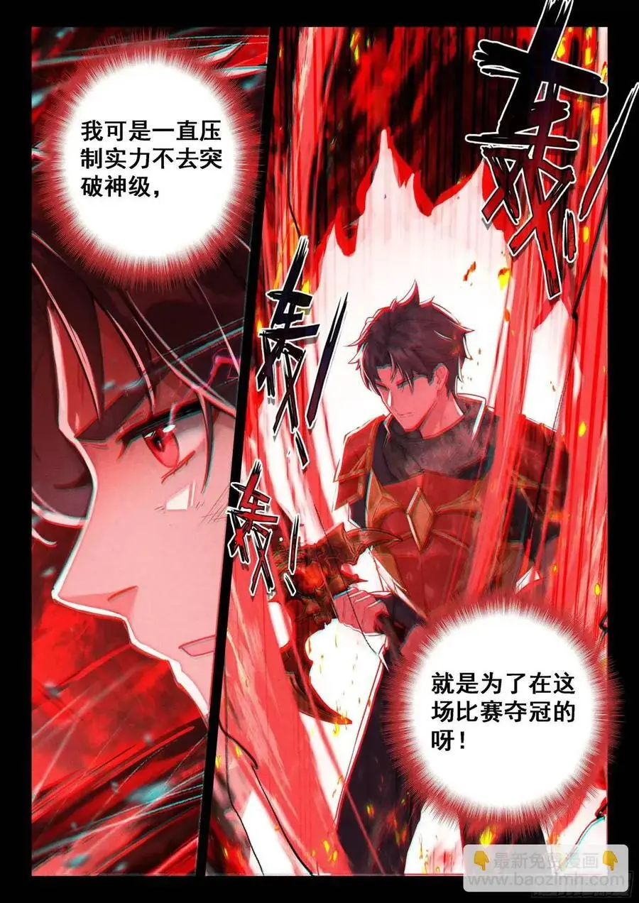 逆转乾坤颠倒阴阳13