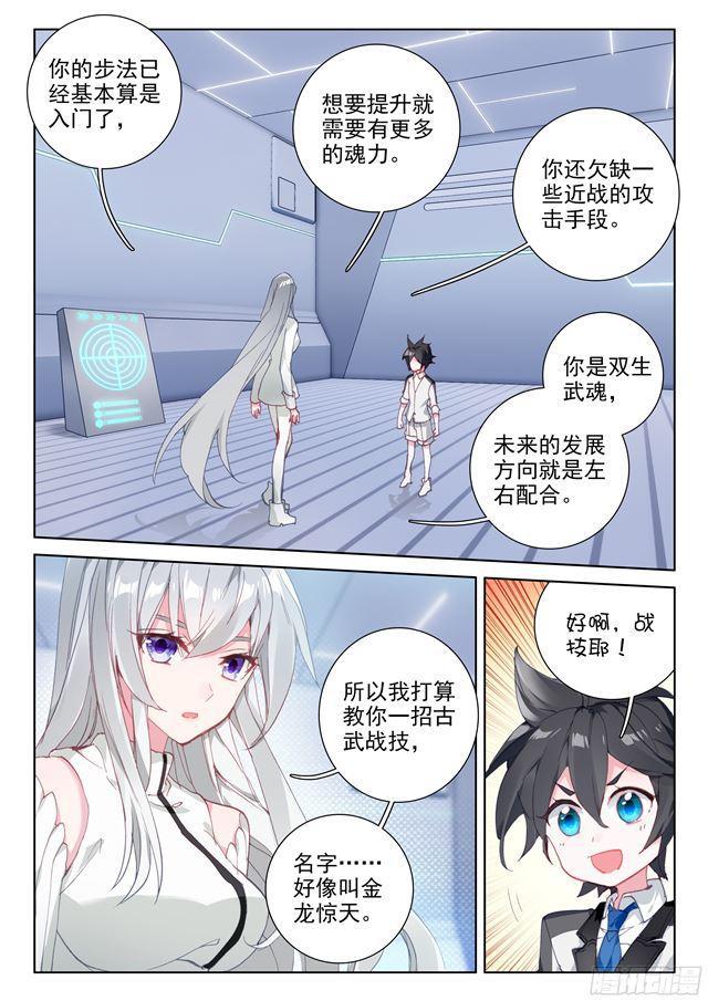 金龙惊天6