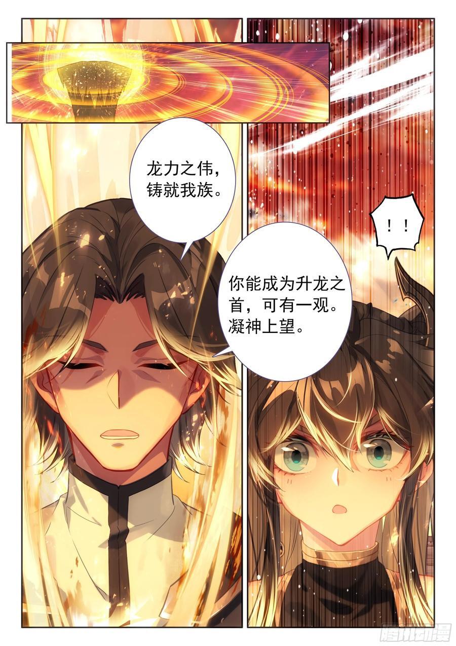 龙神回眸1