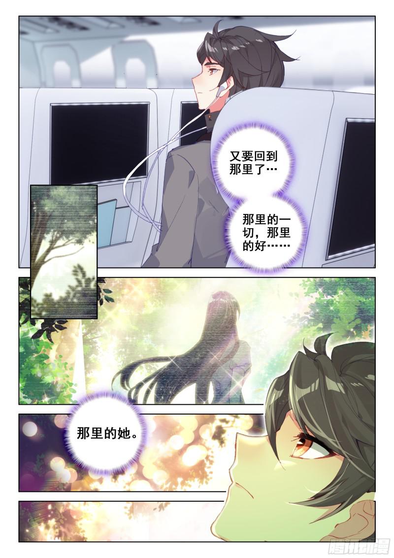 母星，我来了2