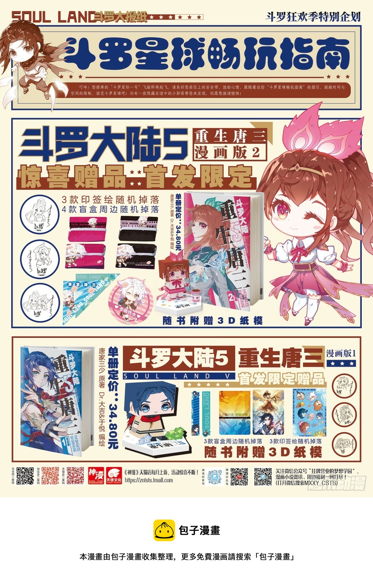 他是我爸爸么17