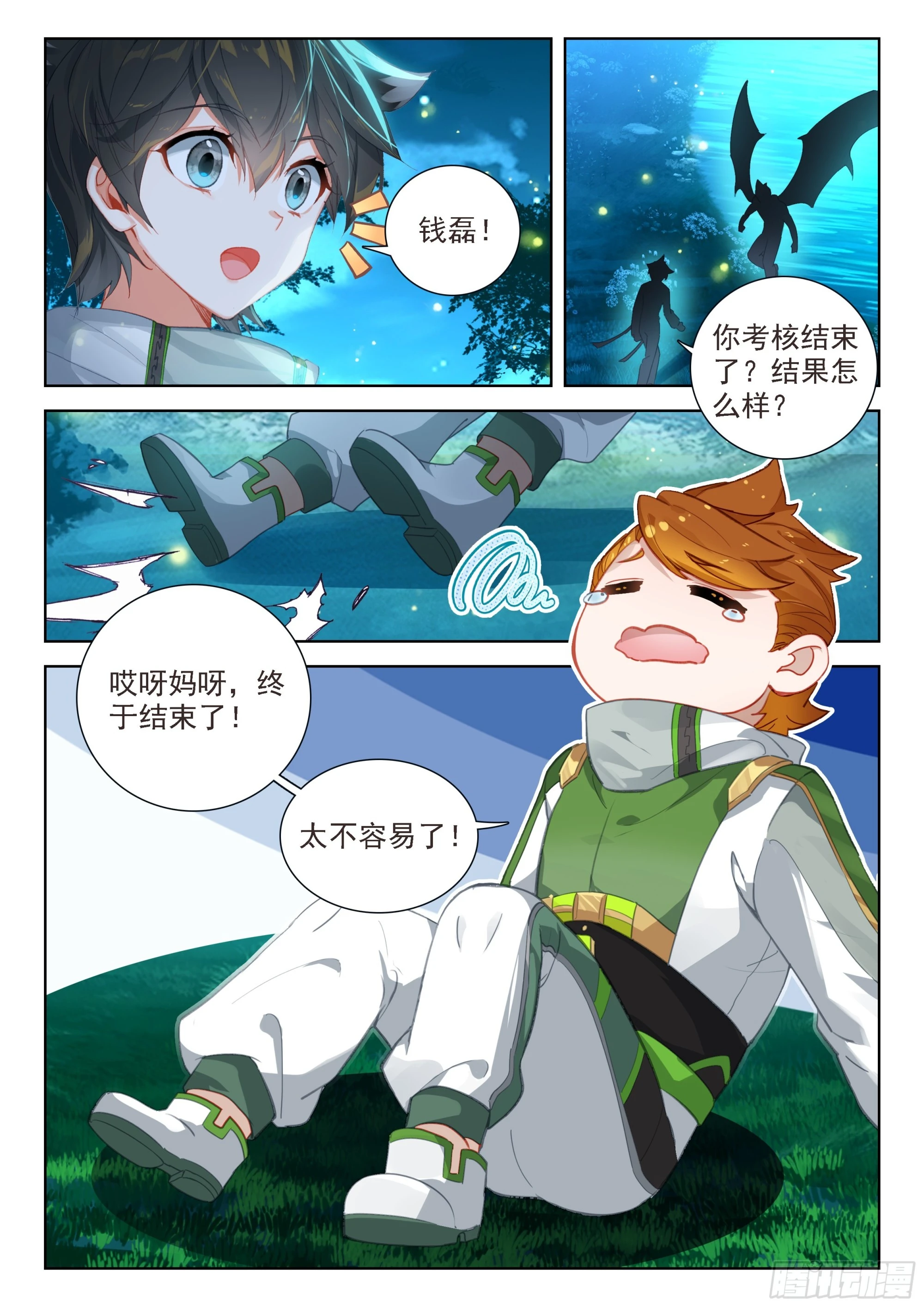 欢迎来到七圣渊16