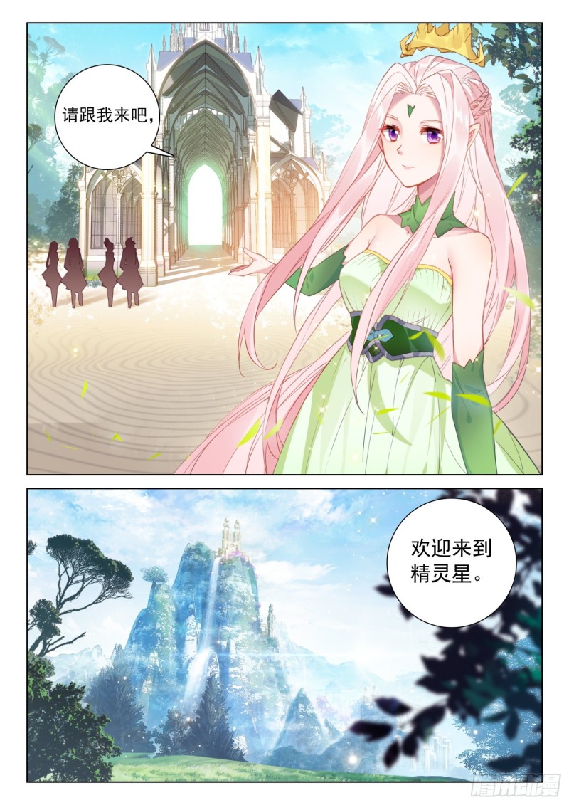 回精灵星16