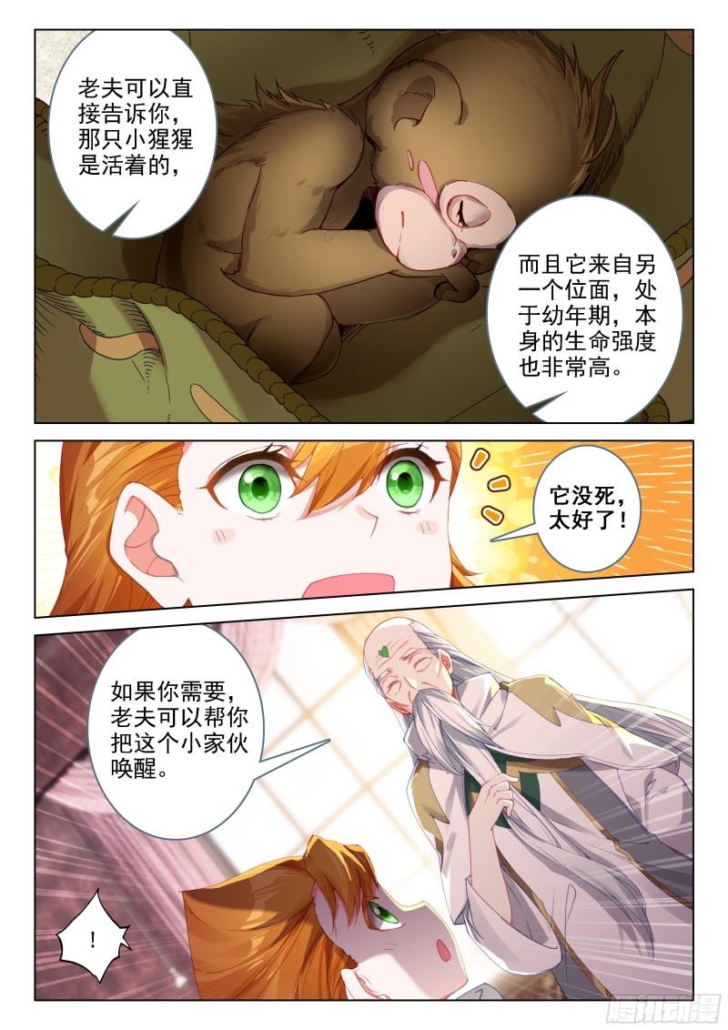 无价之宝8