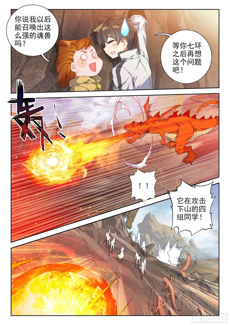 海选开始11