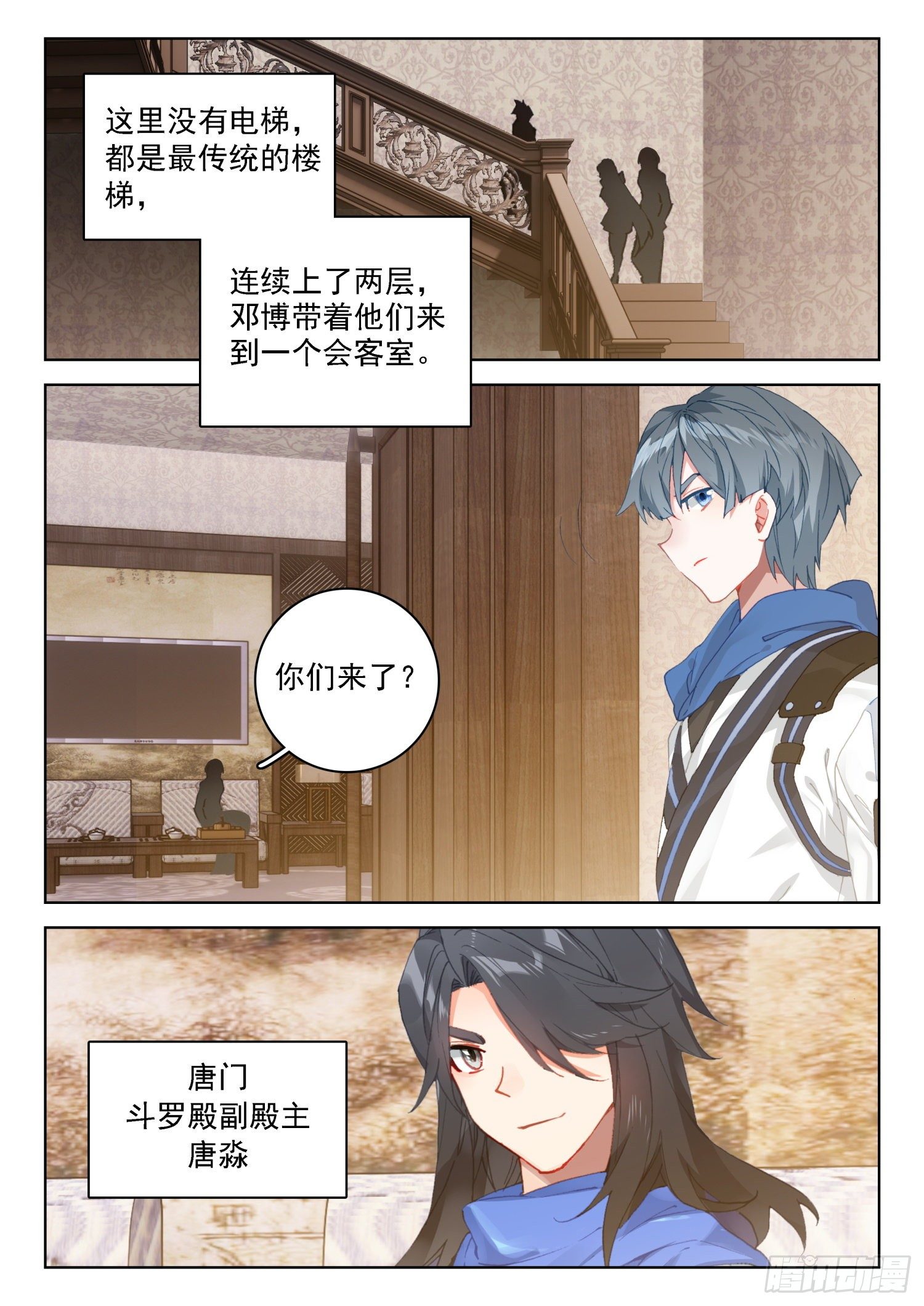 唐门总部8