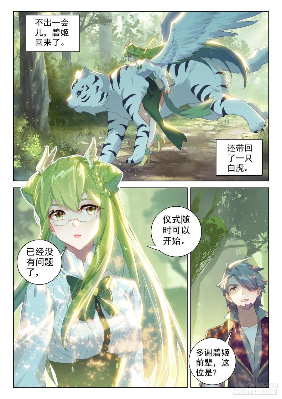 虎王的邀请5