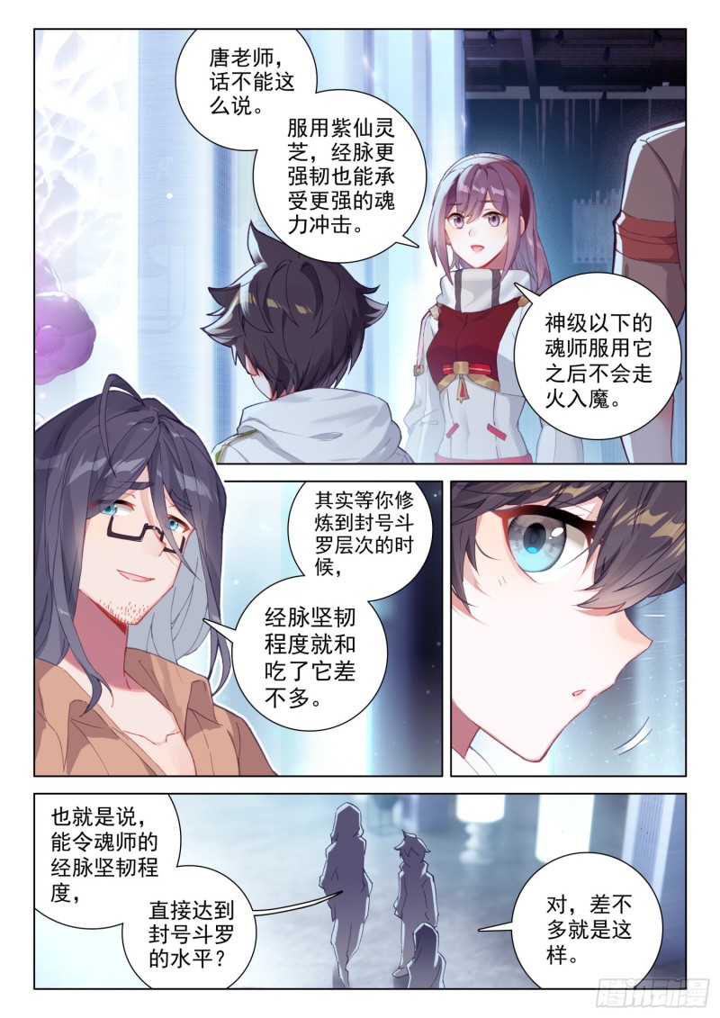 十万年紫仙灵芝2