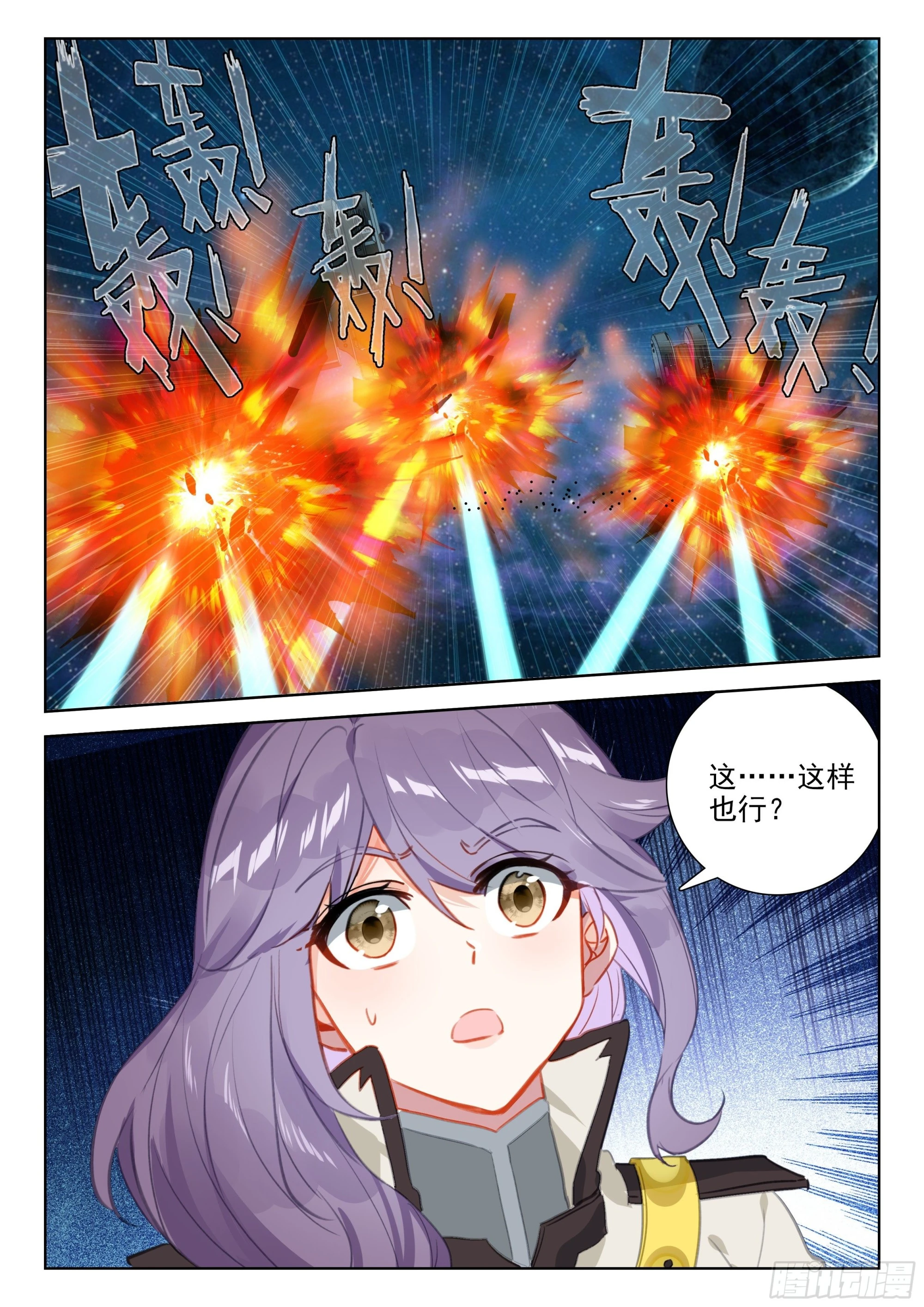 大腿？哦不，指挥官12