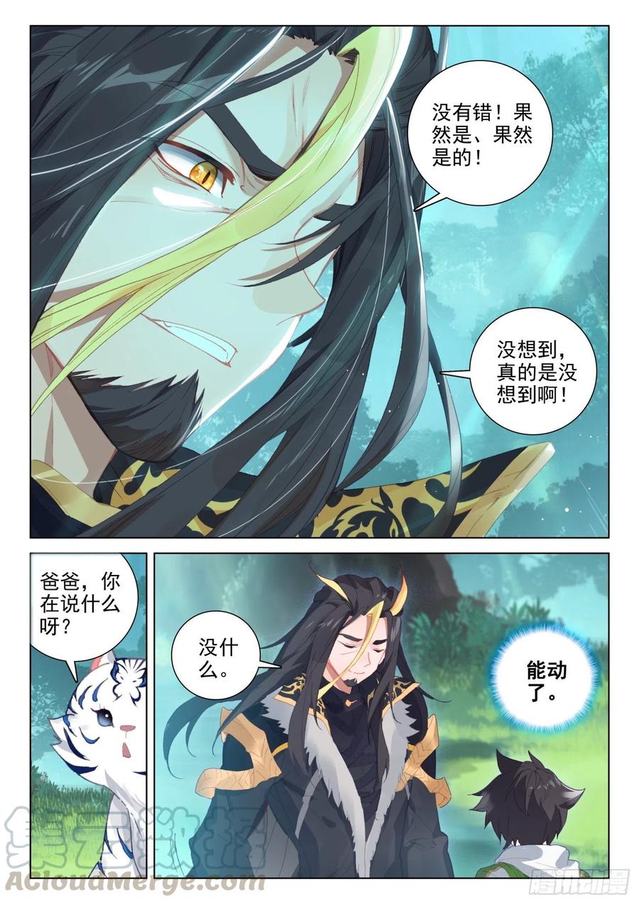 黑发金眸的男子10