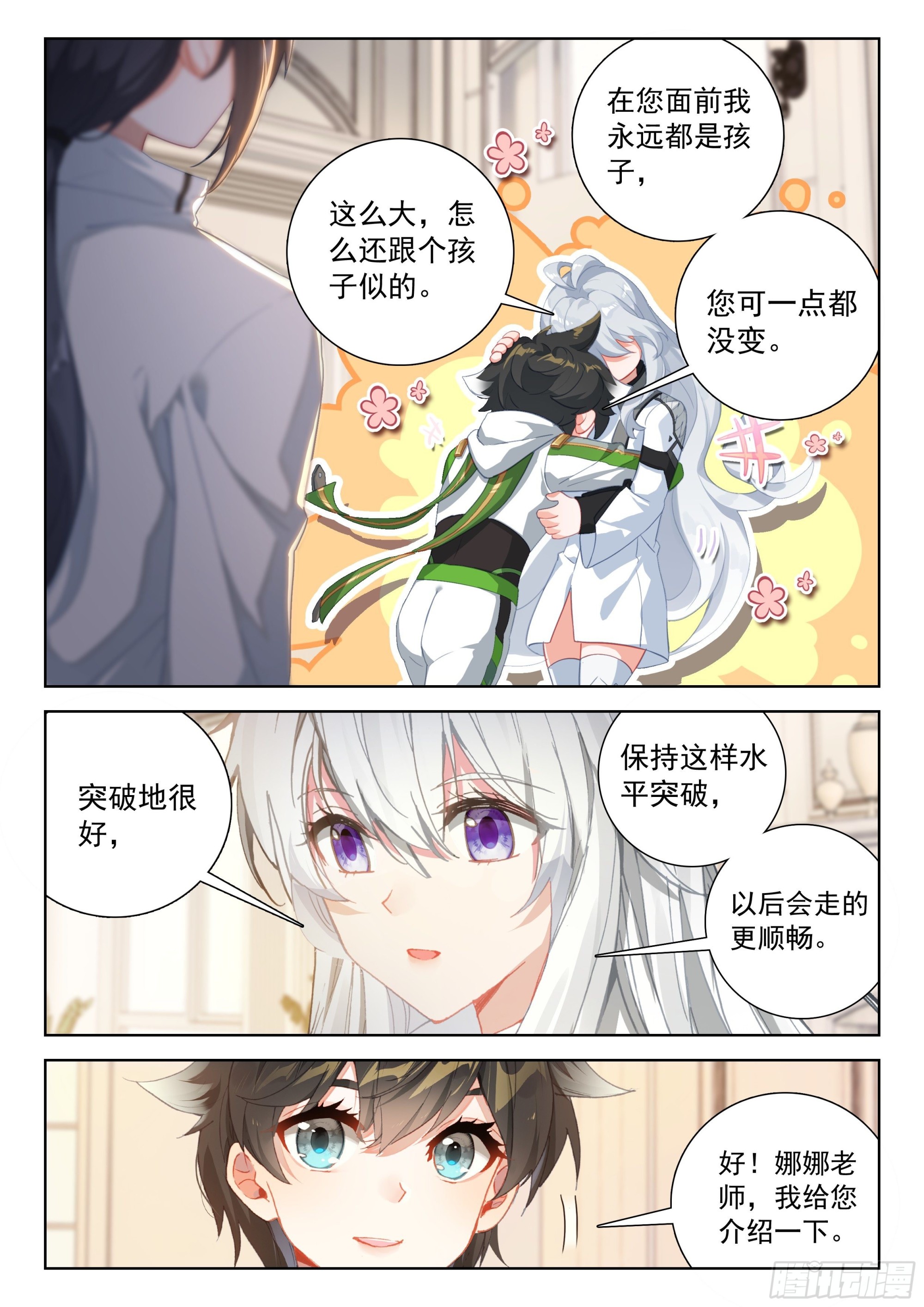 唐乐和娜娜的初见2