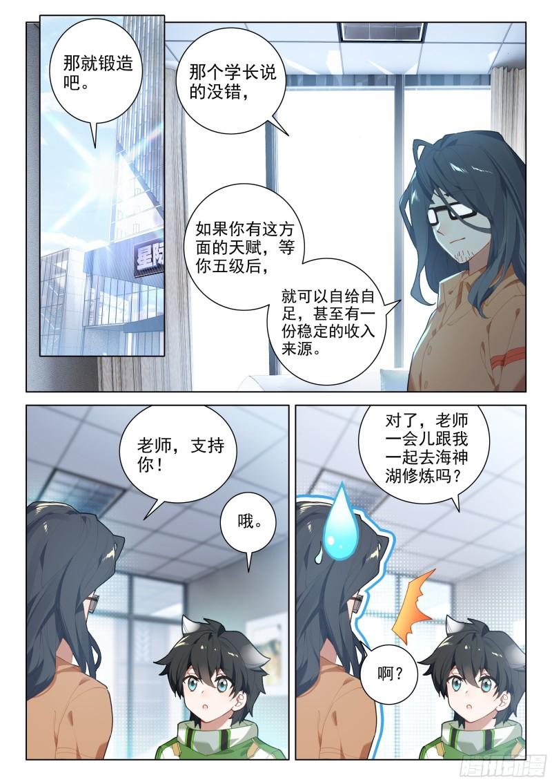 初回锻造15