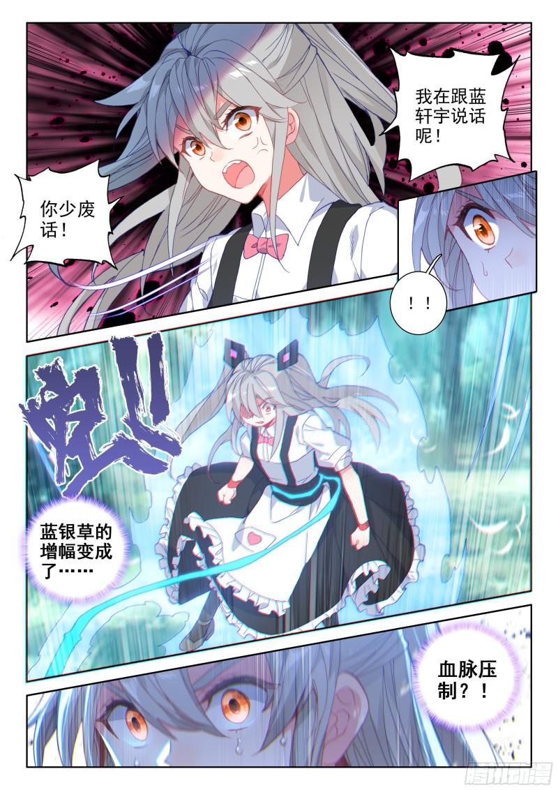 背叛15