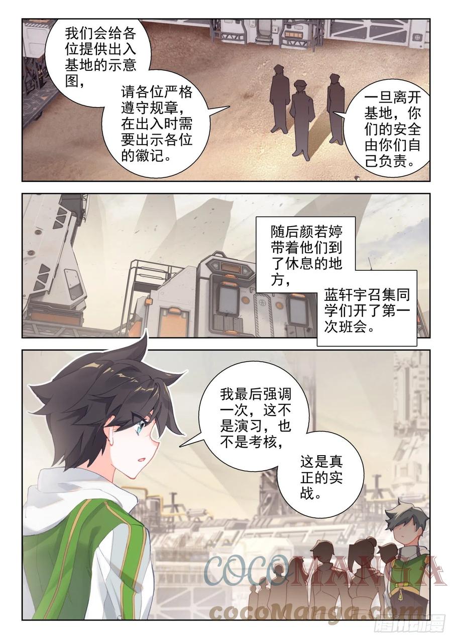 到达龙源星10