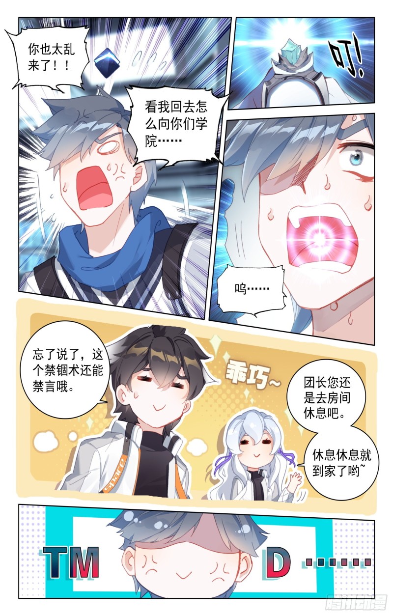 反物质导弹15