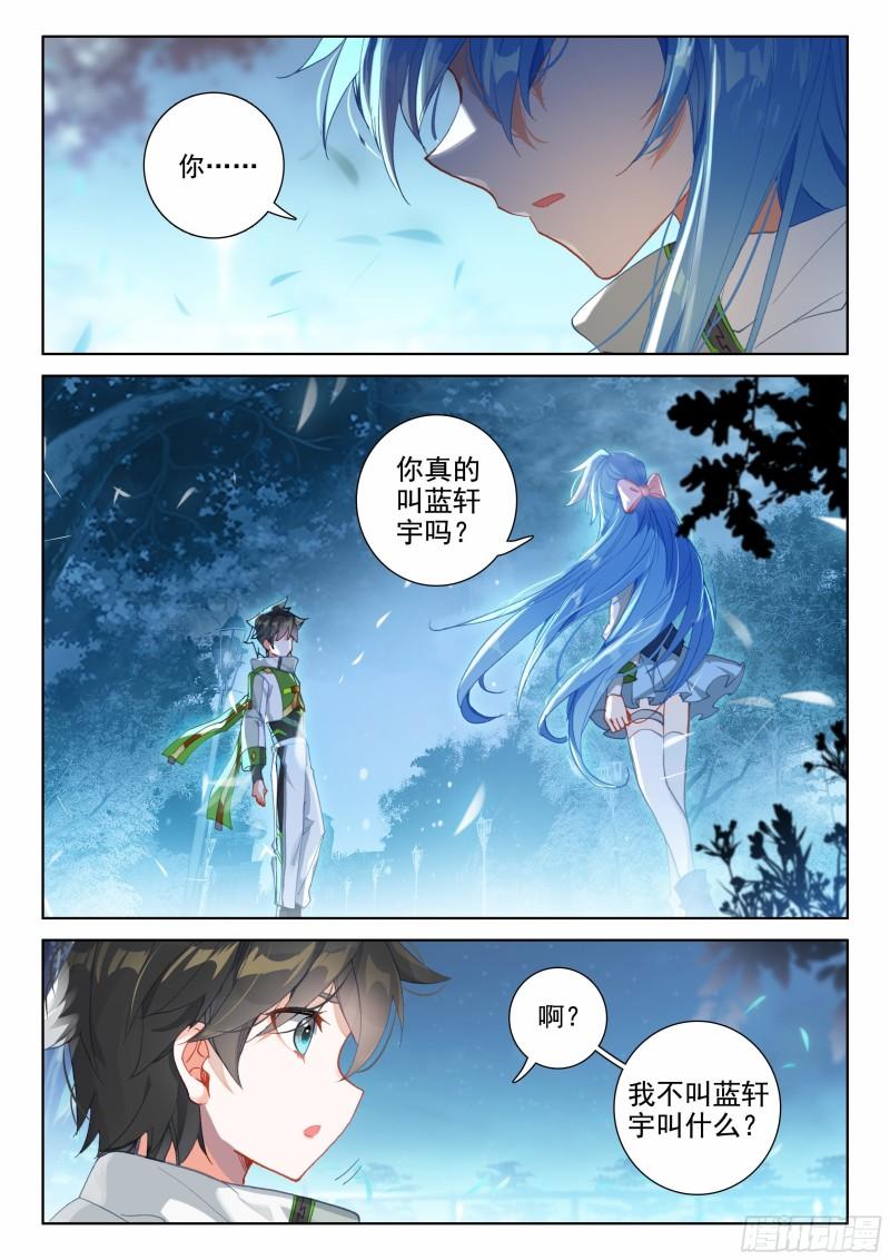 你是不是姓唐1
