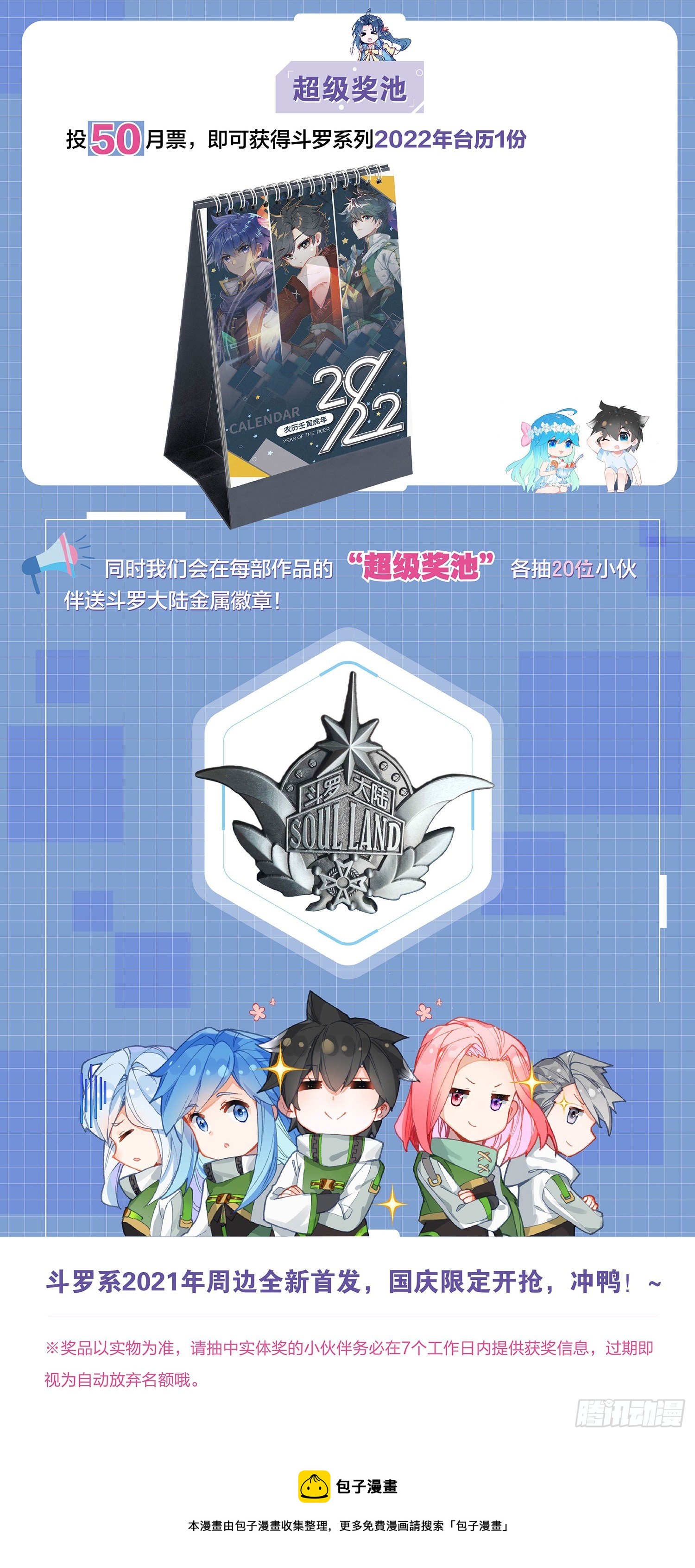 新周边终于成功孵化啦！2