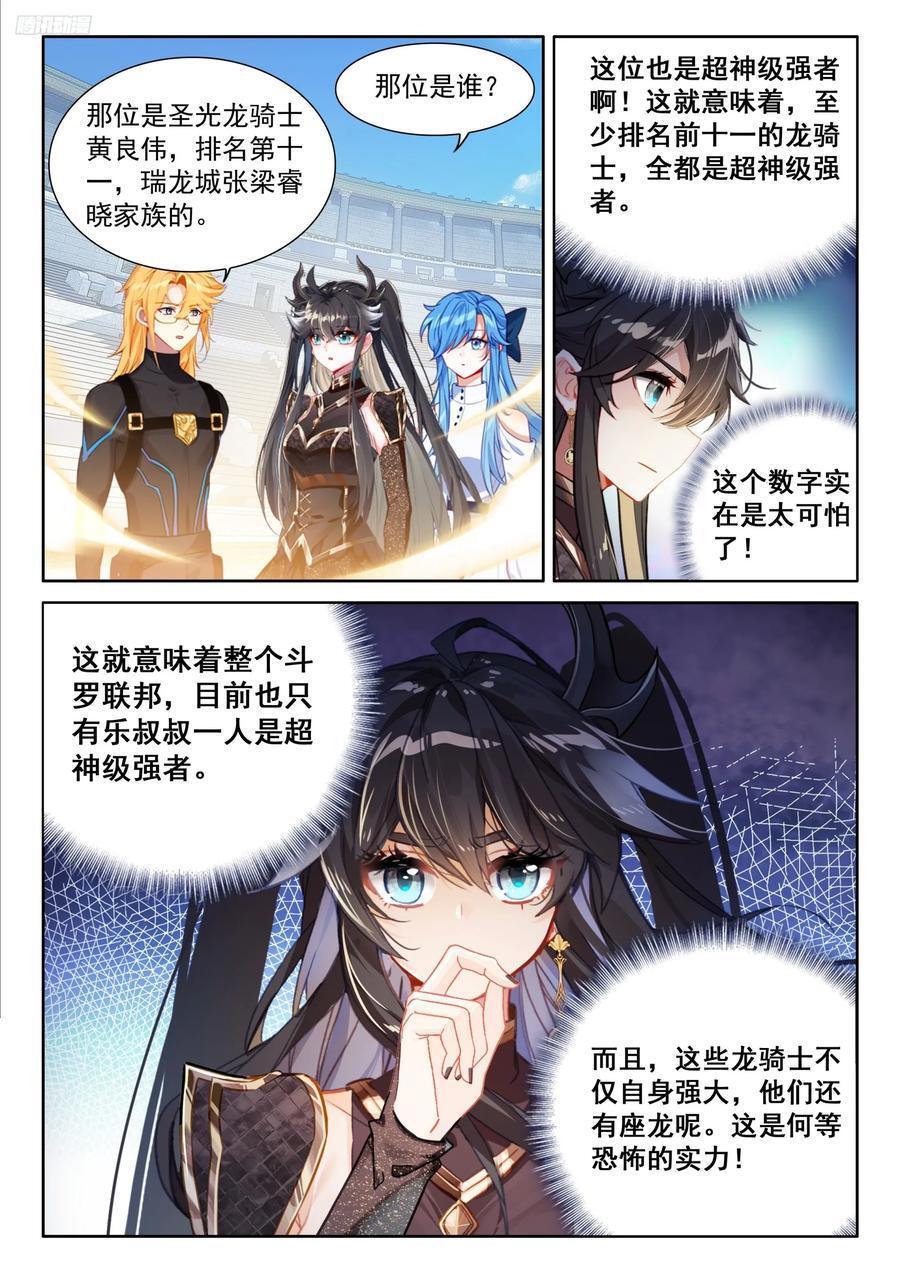 循环赛开始11