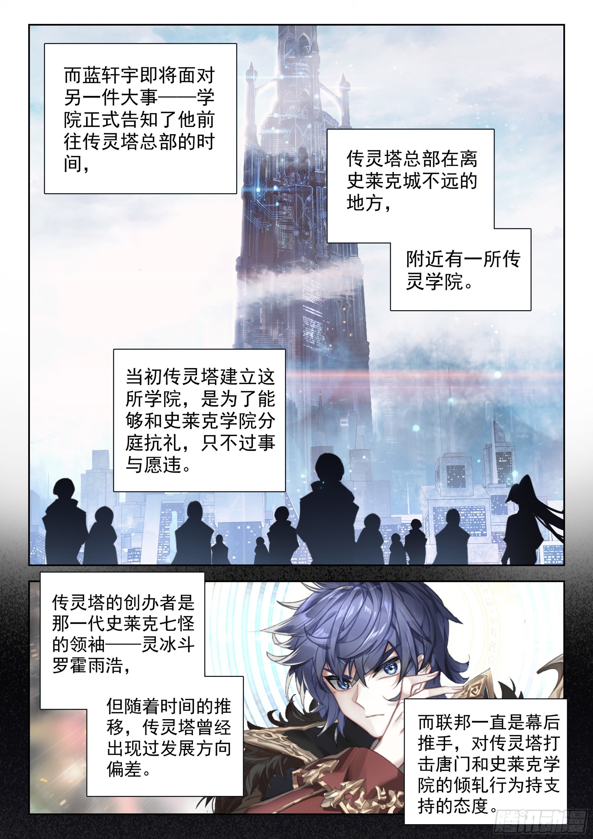 传灵塔13