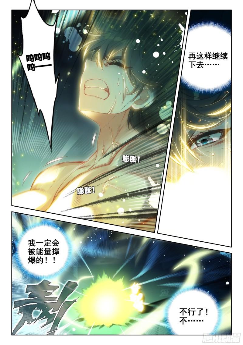 自创修炼法3