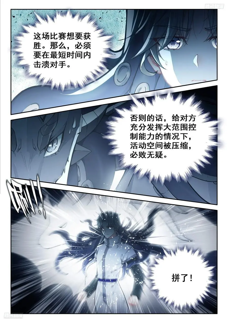 武魂融合技：深蓝凝视！11
