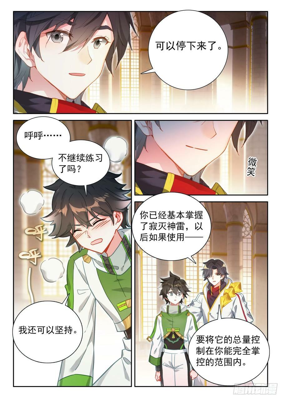 是创造也是毁灭7