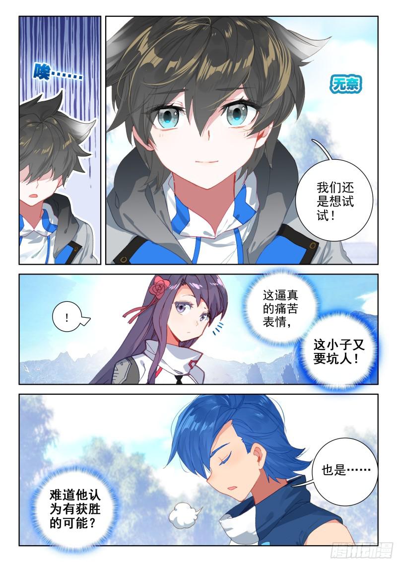 复试开始11
