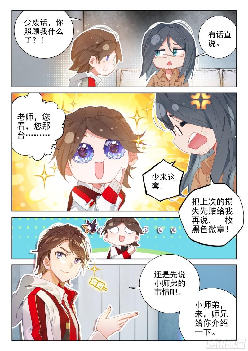 兑换中心7