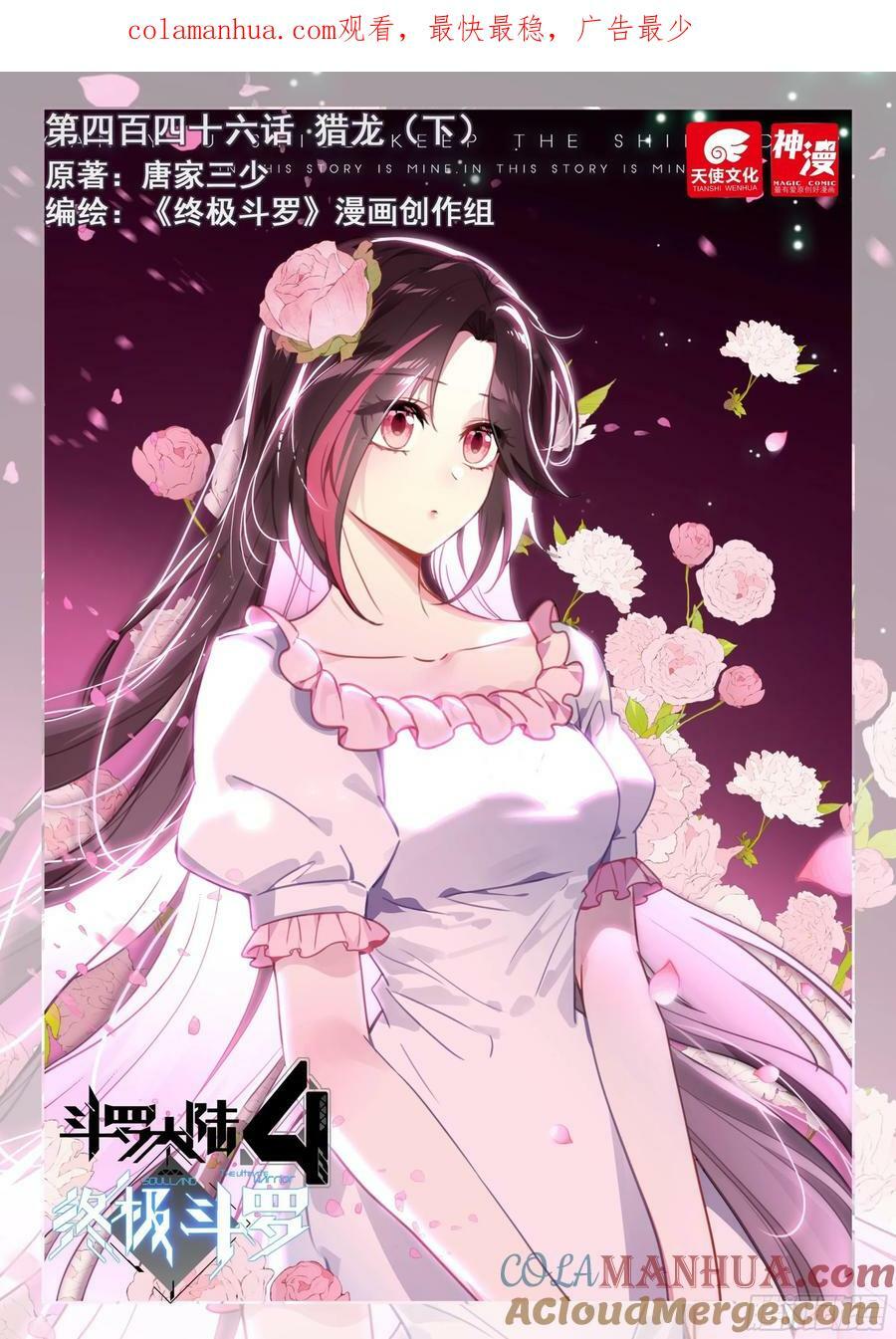 猎龙（下）0