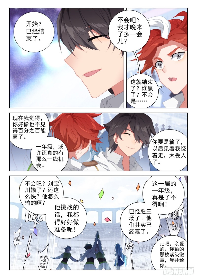 七宝刀刘宝川16