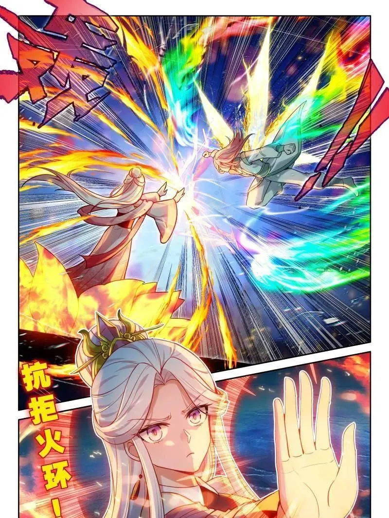 第550话 恐怖红莲15