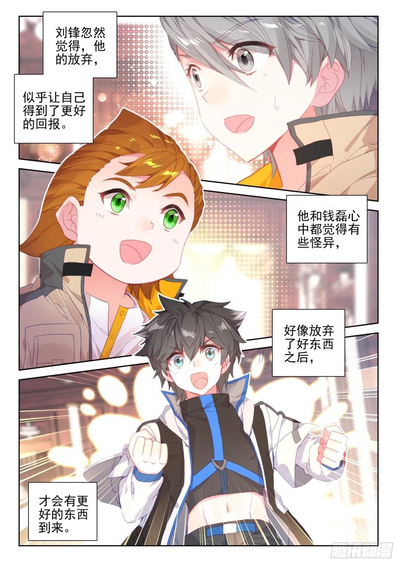魂骨5