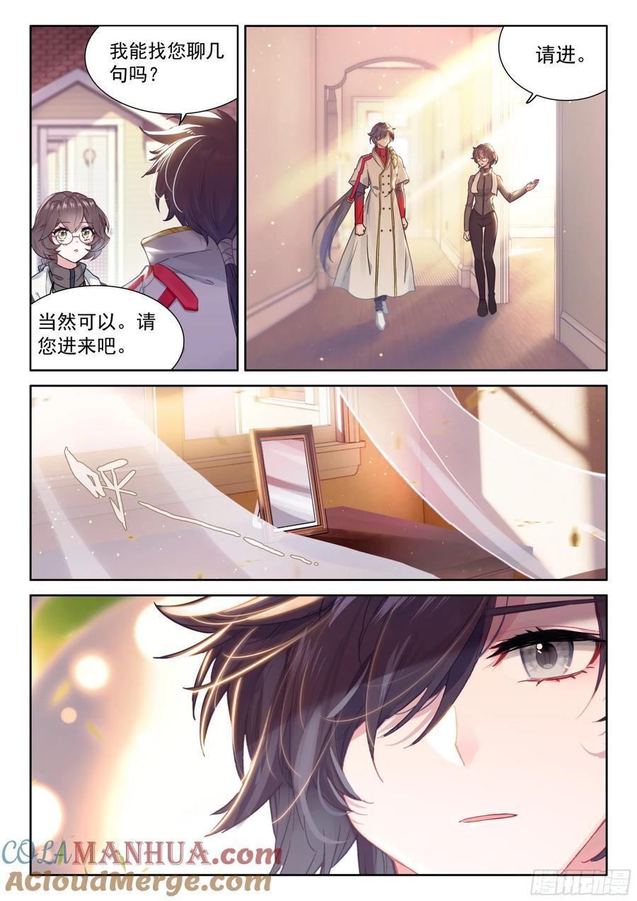 升龙大赛即将开始（上）6