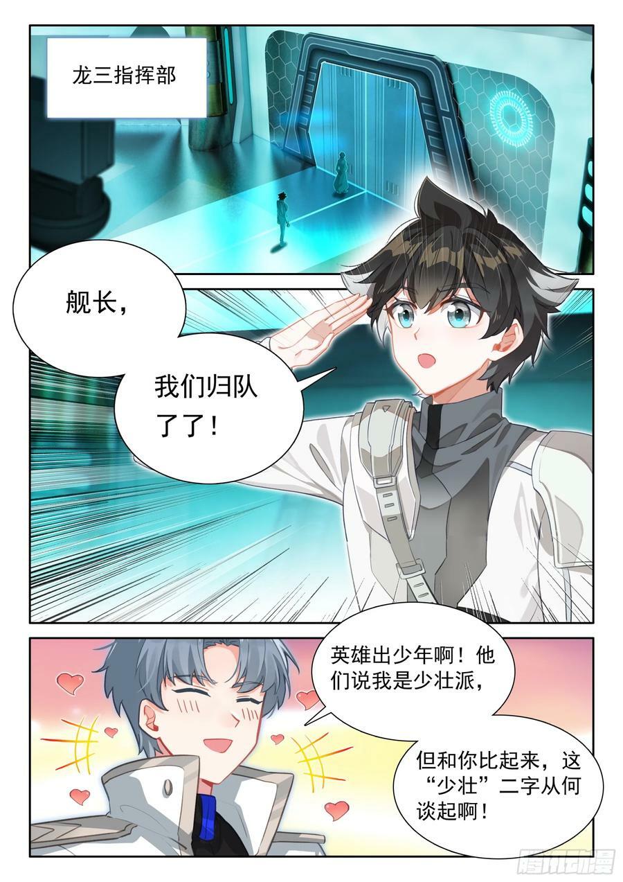 返回舰队1