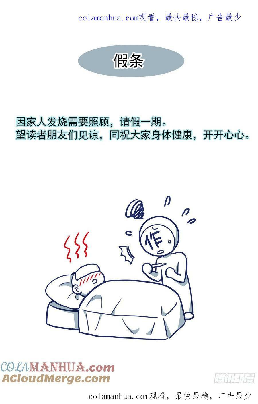 请假条 70