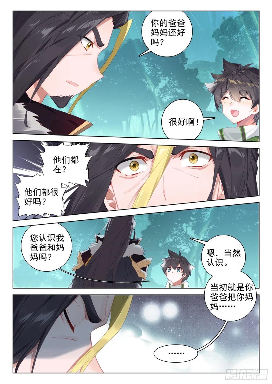 黑发金眸的男子11