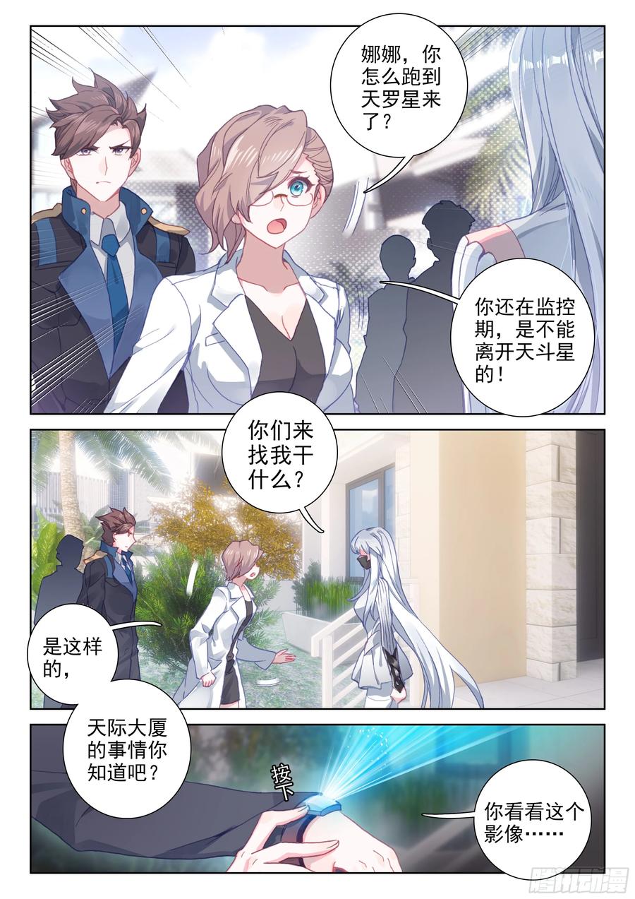 娜娜老师走了4