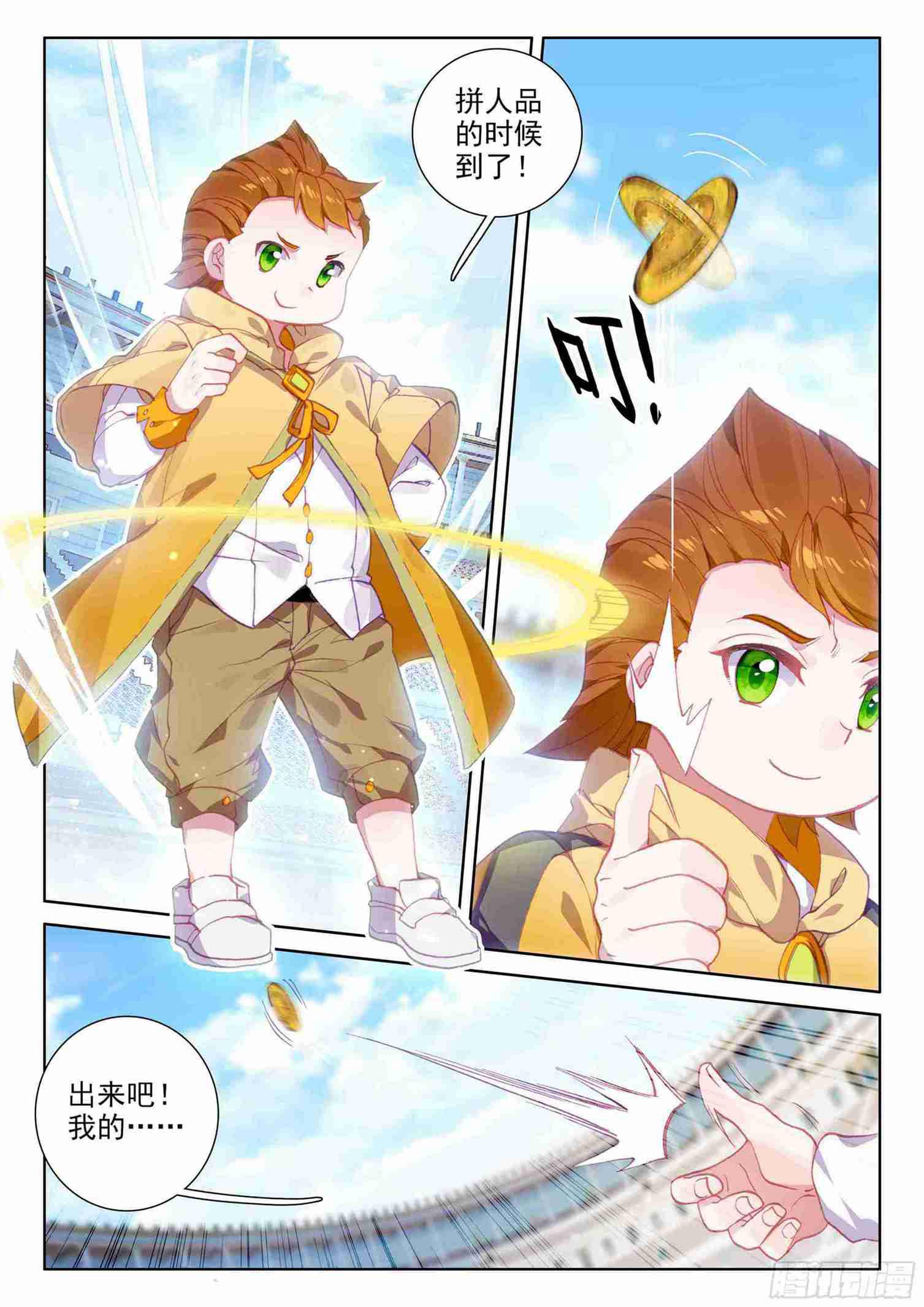 不靠谱的队友3