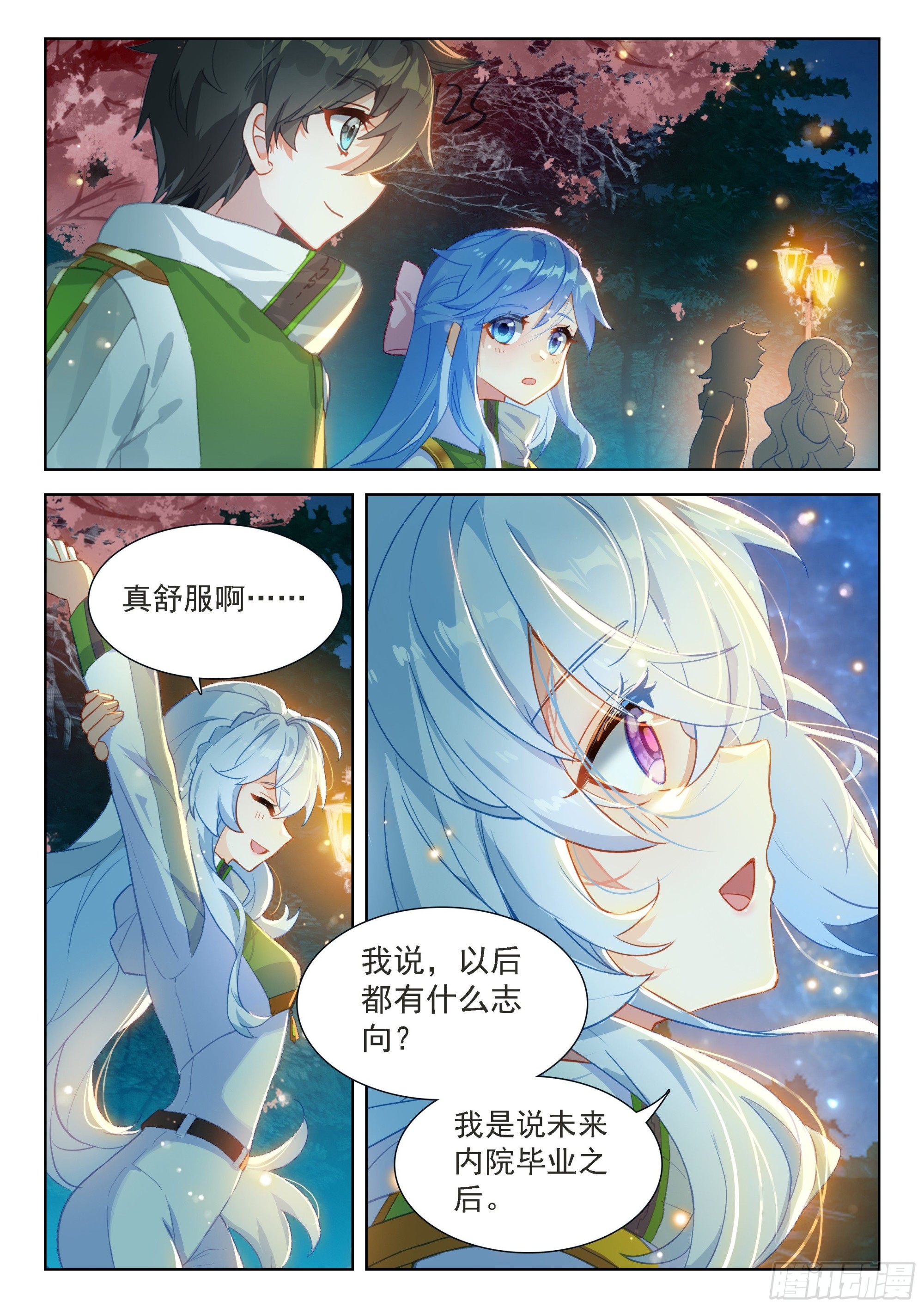 你怎么这么讨厌！5