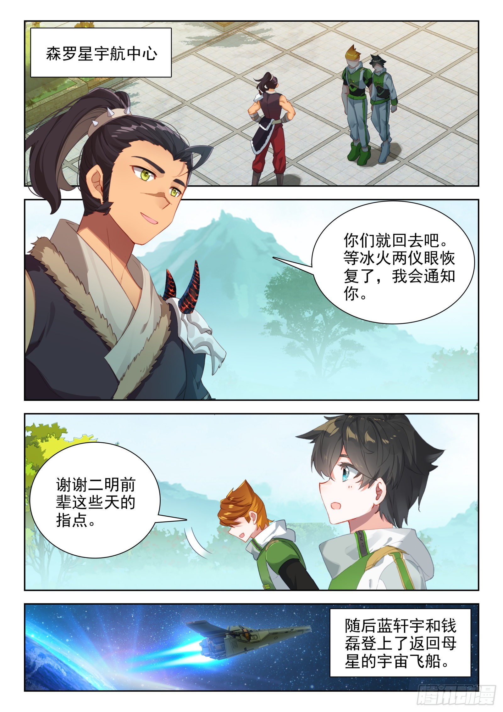 原恩辉辉的烦恼1