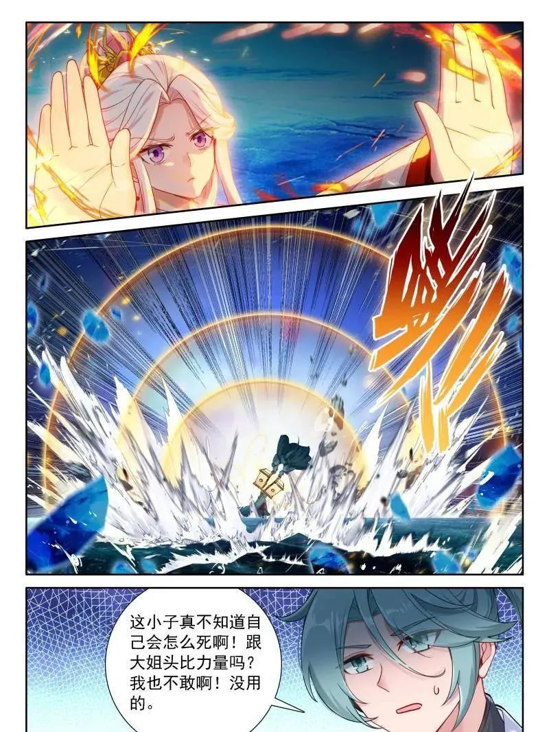 第550话 恐怖红莲19