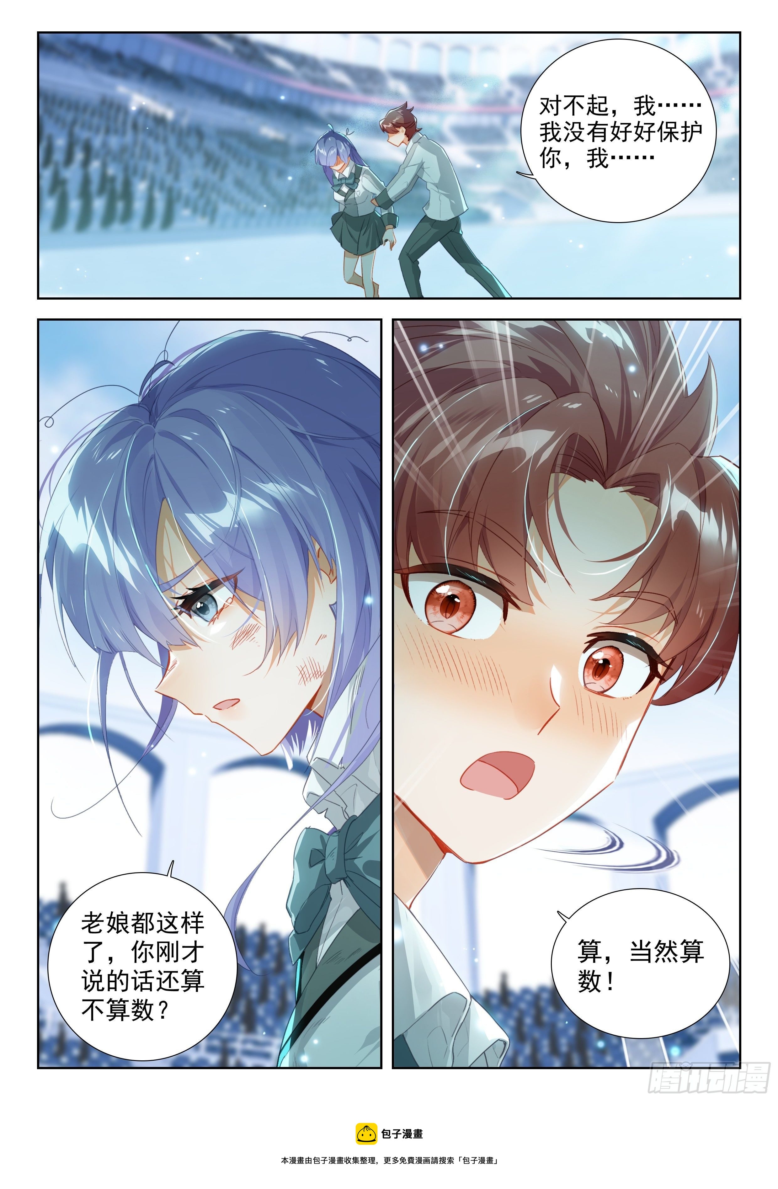 斗兽开始8