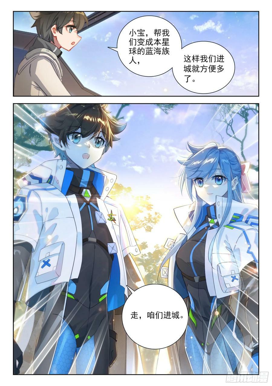 天龙星7