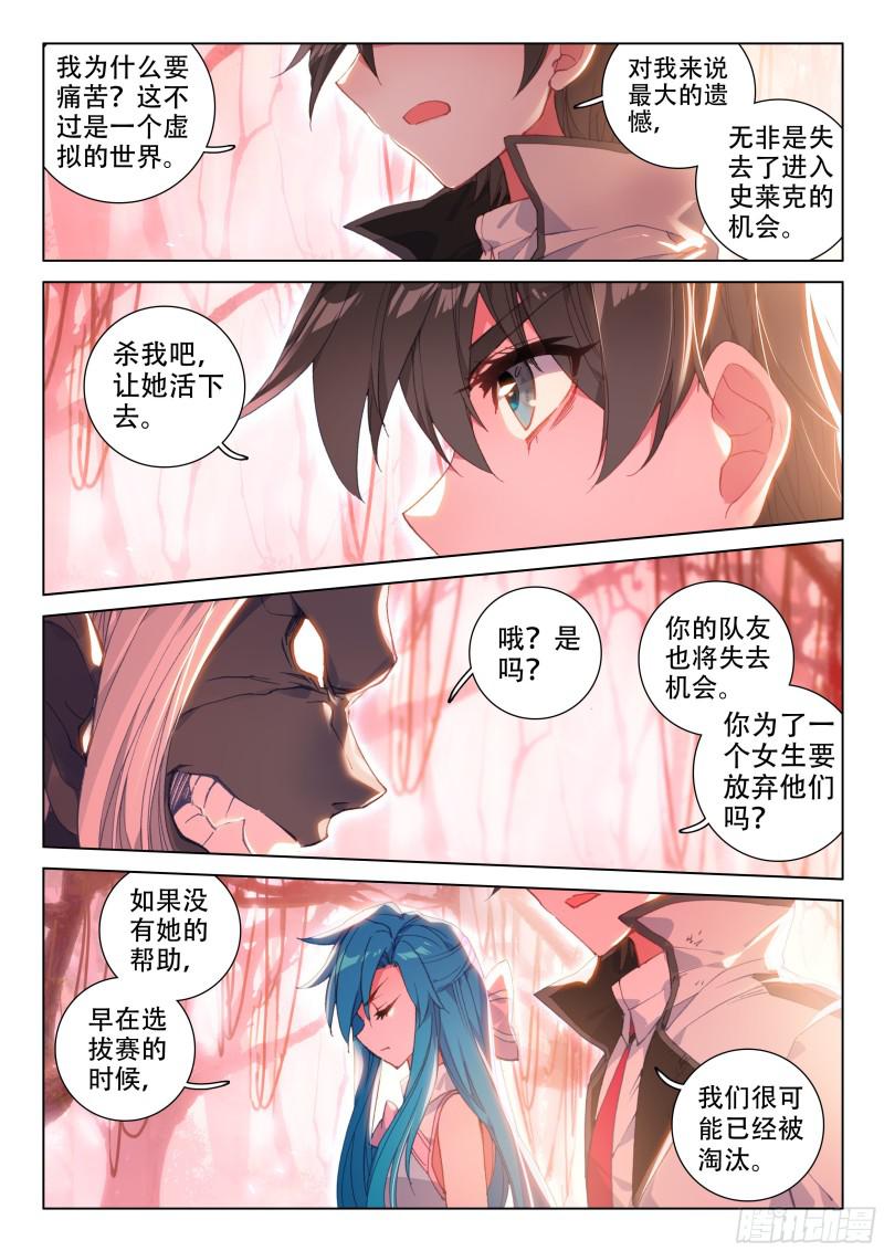 善恶半人马4