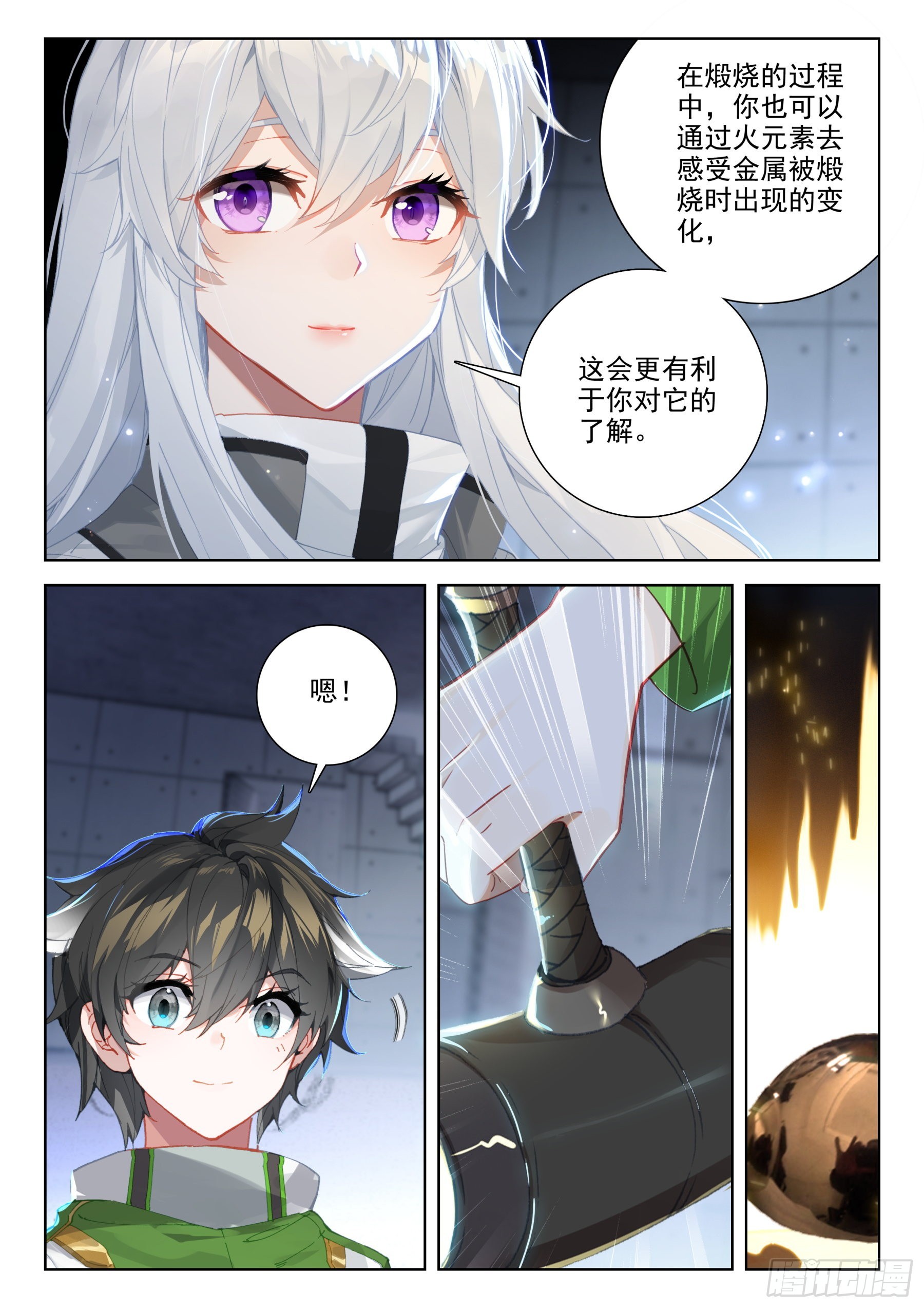 尝试魂锻14