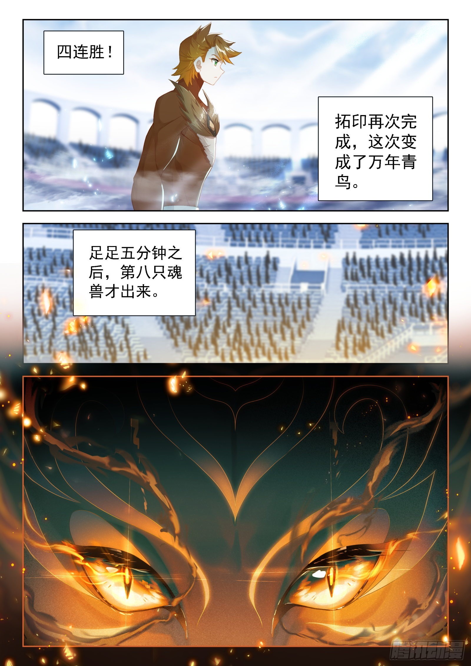 吃龙兽11