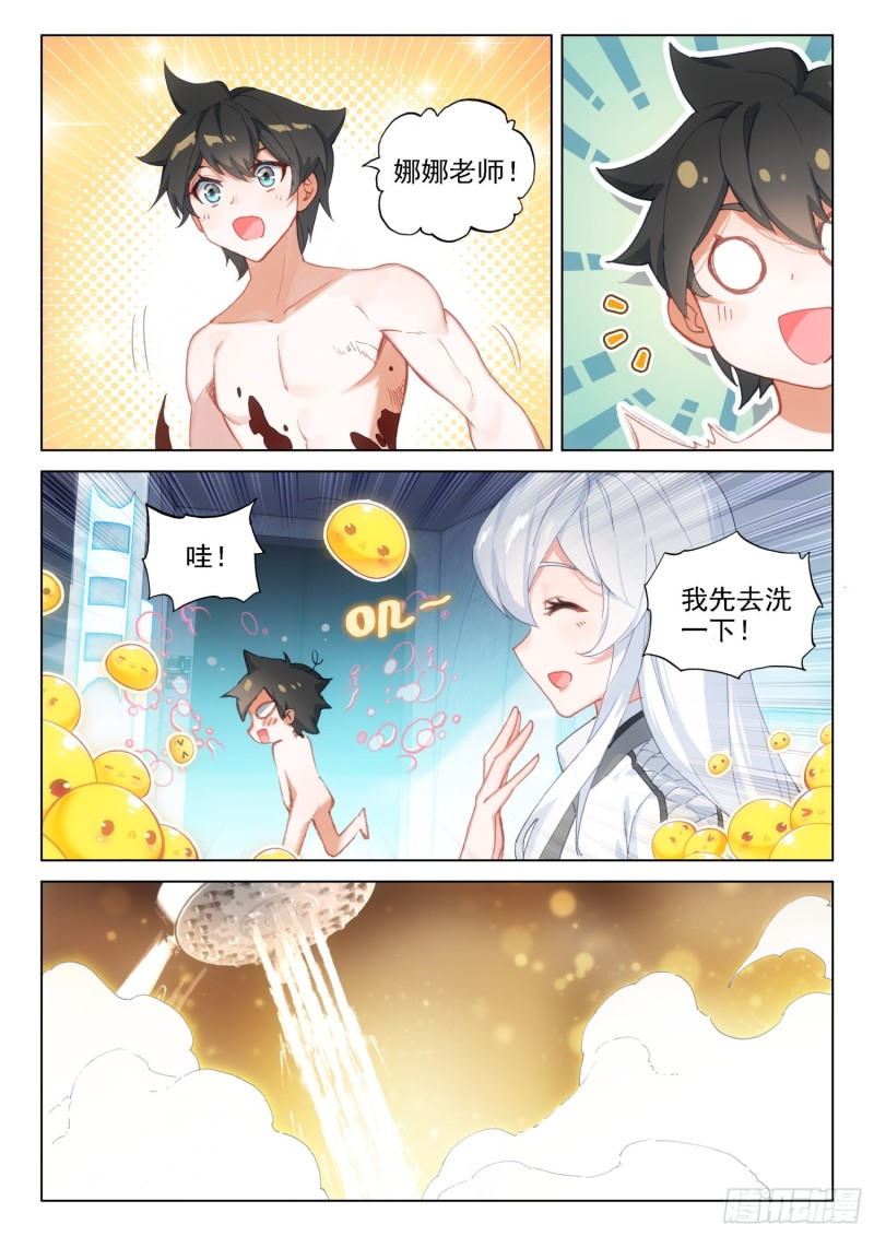突破四环12