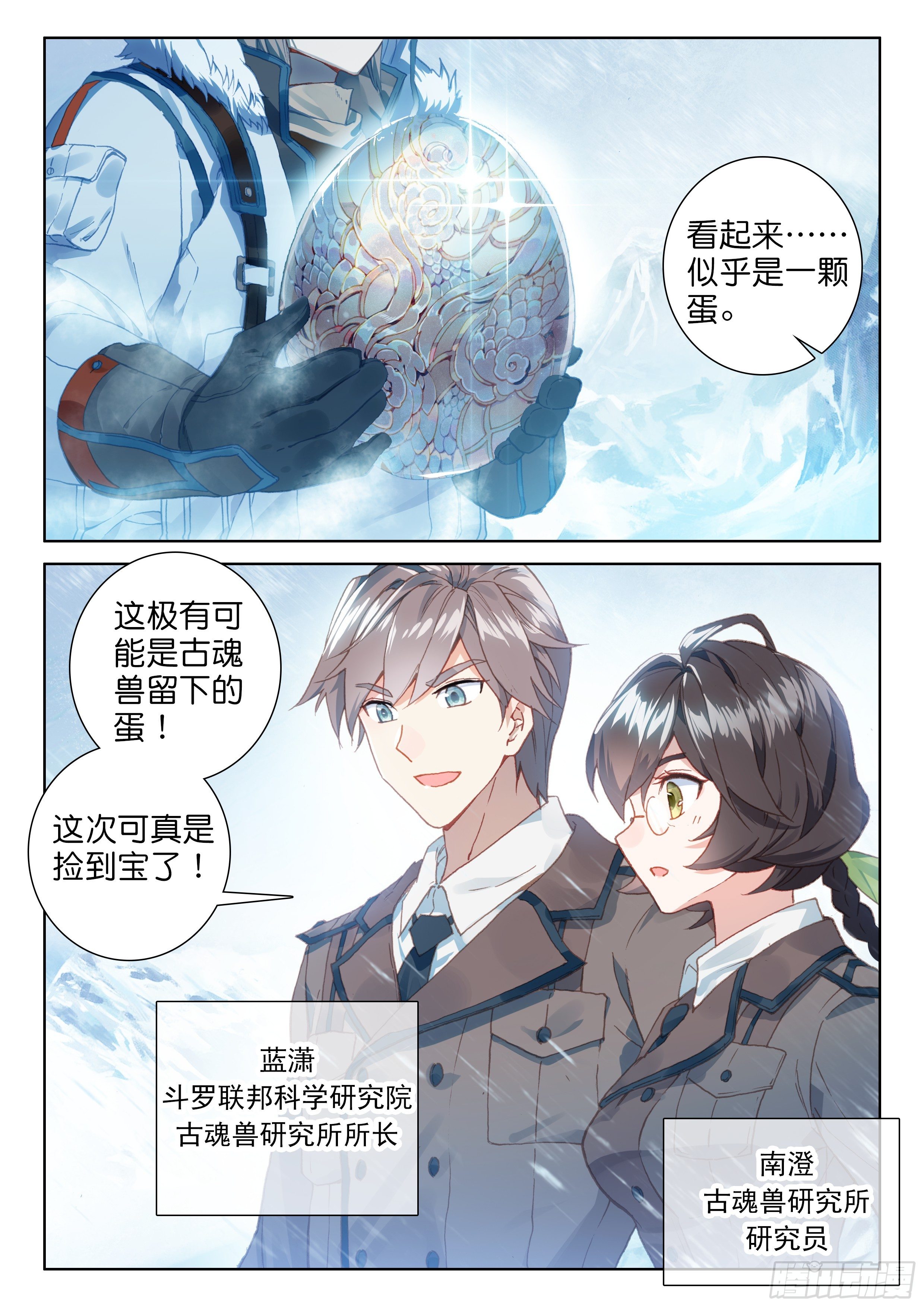 蛋生的孩子2